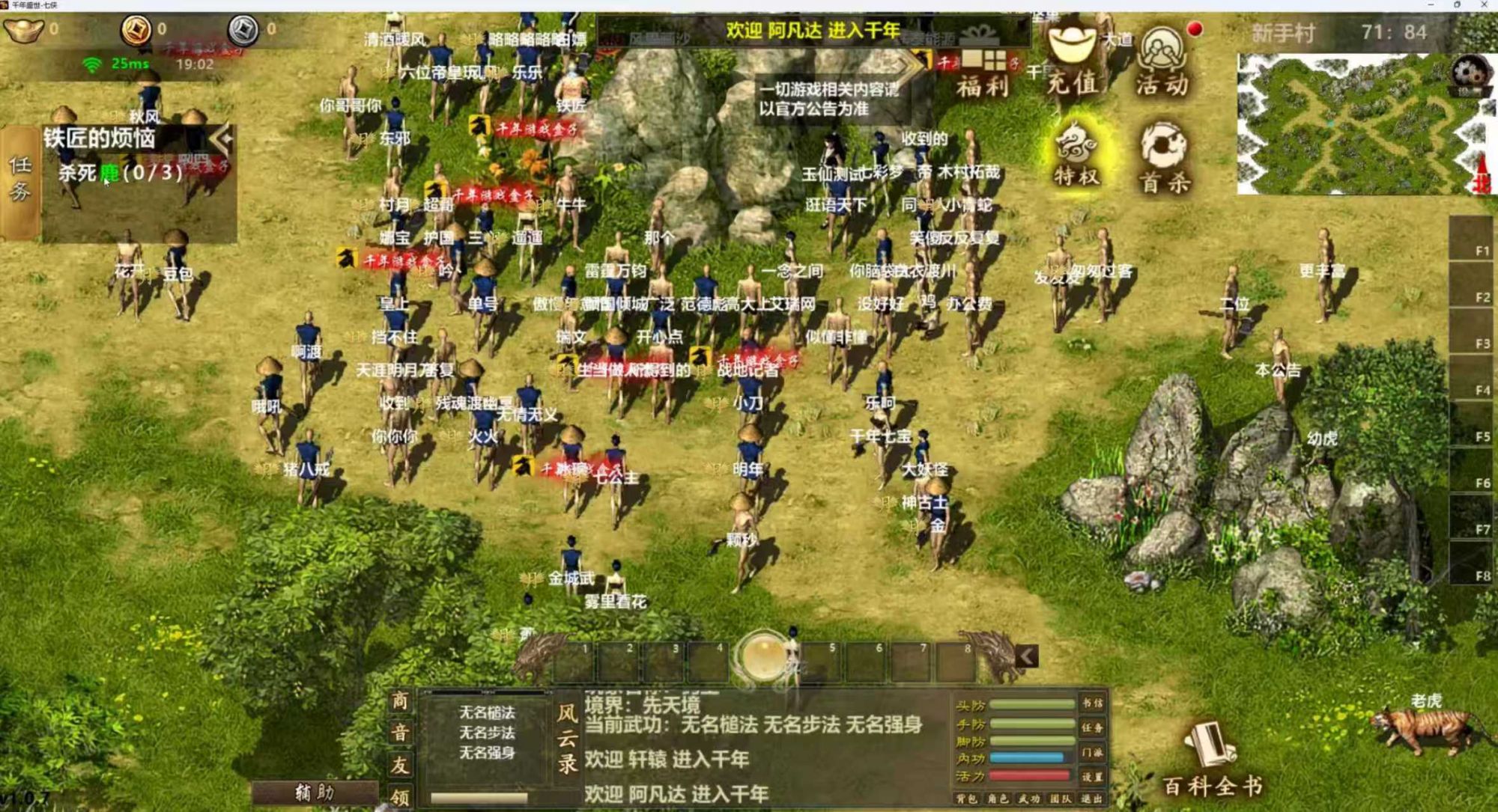 七侠千年持续火爆